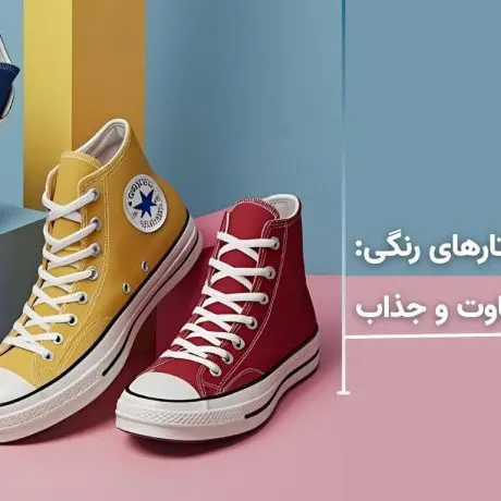 آل استارهای رنگی