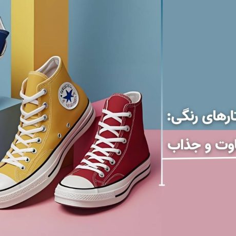 آل استارهای رنگی